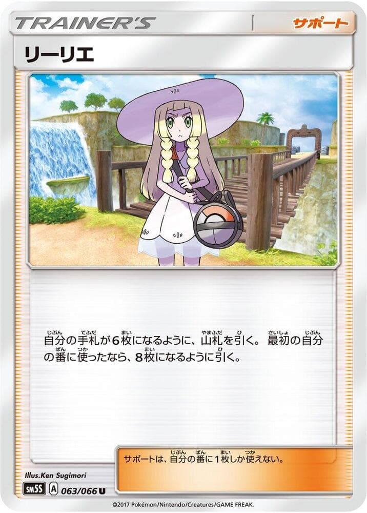 Lillie 063