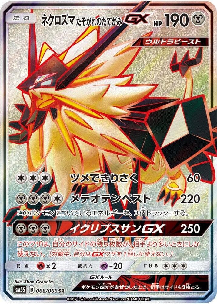 Dusk Mane Necrozma GX 068