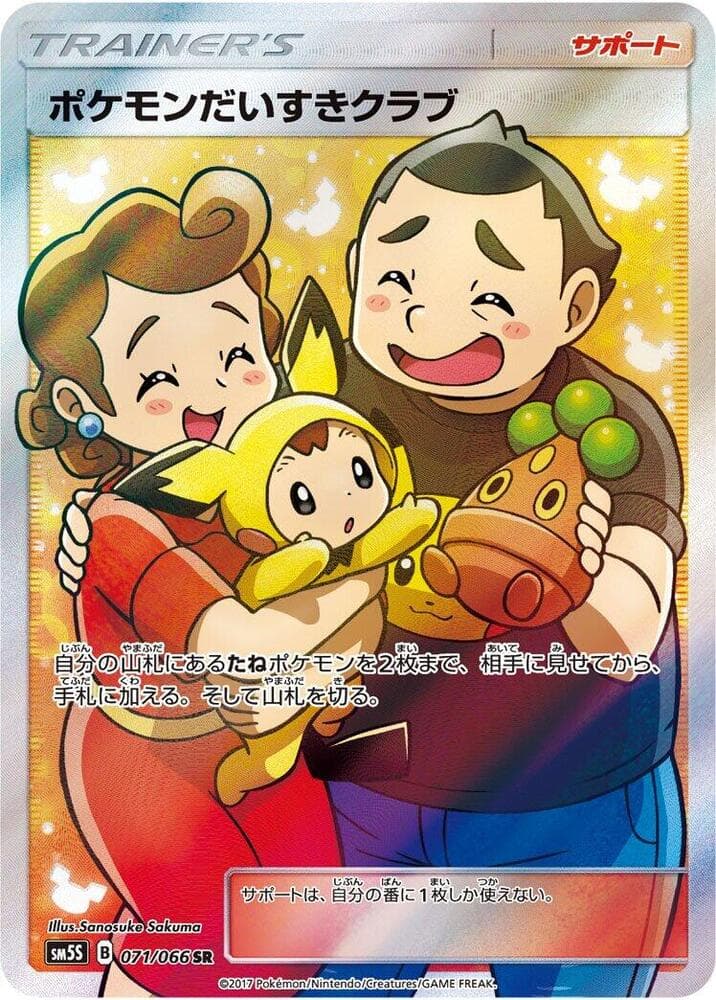 Pokémon Fan Club 071 Normal