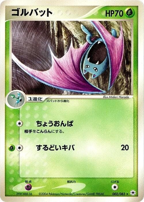Golbat 002 1st Edition