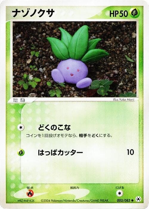 Oddish 003