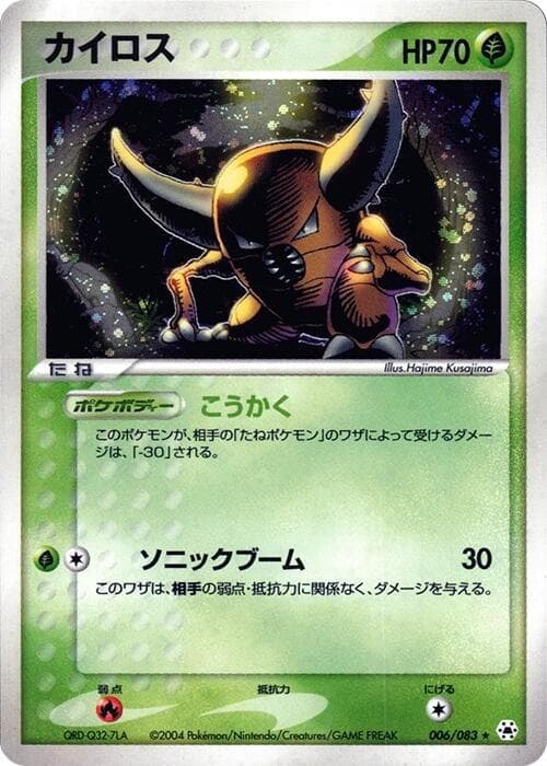 Pinsir 006 1st Edition holo