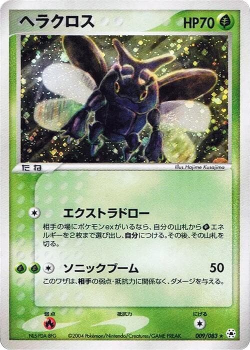 Heracross 009 1st Edition holo