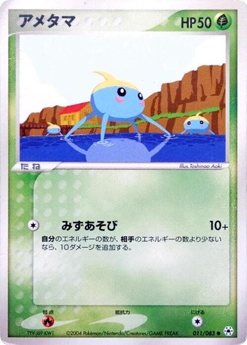 Surskit 011
