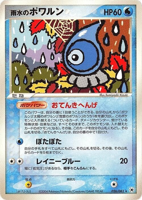 Rain Castform 026