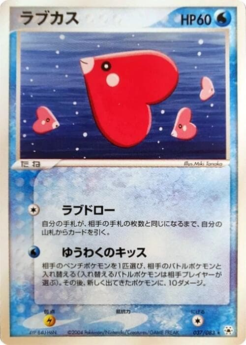 Luvdisc 037