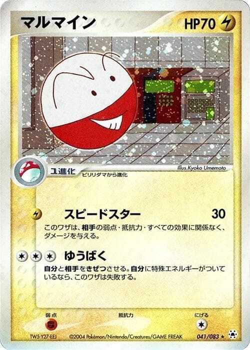 Electrode 041