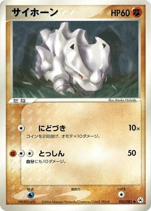 Rhyhorn 052