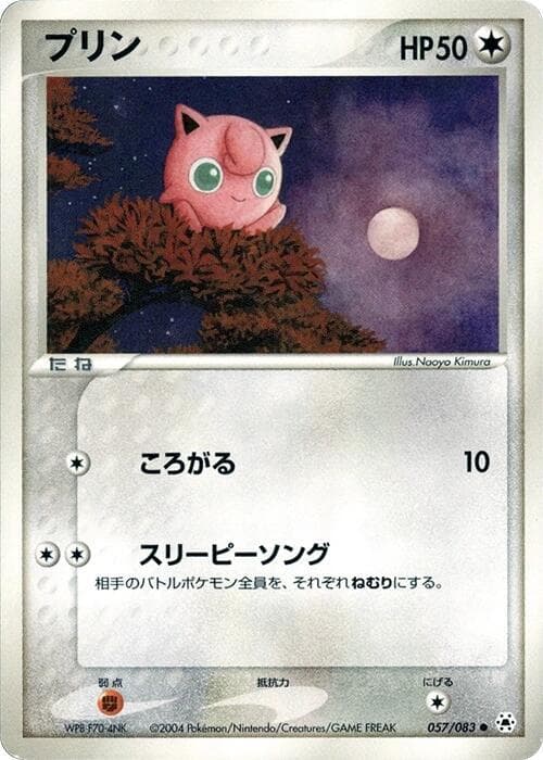 Jigglypuff 057