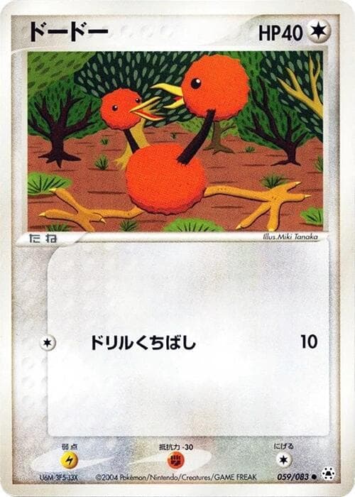 Doduo 059 1st Edition
