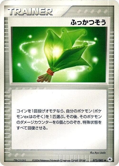 Life Herb 073
