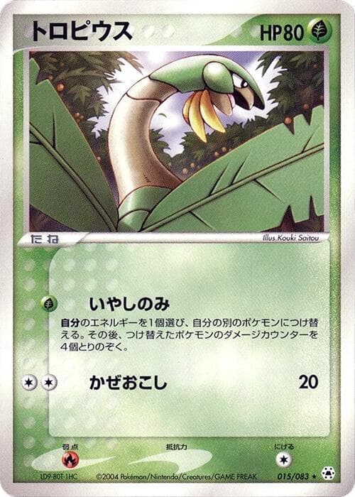 Tropius 15