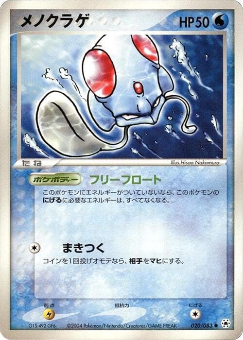 Tentacool 20 Unlimited