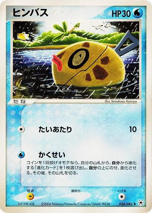 Feebas 24 Unlimited