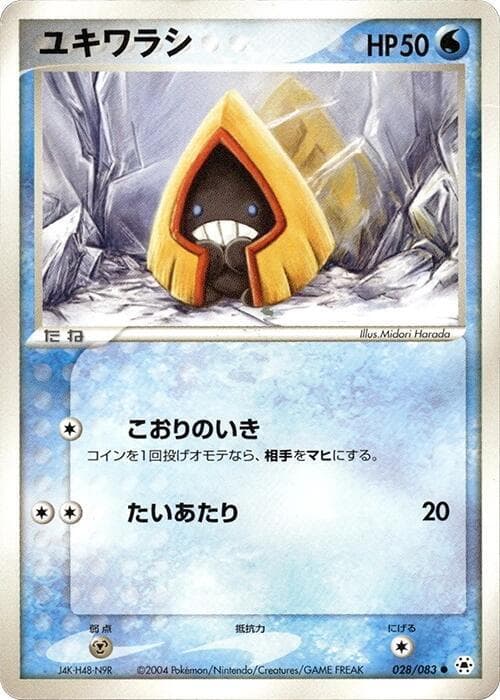 Snorunt 28 Unlimited