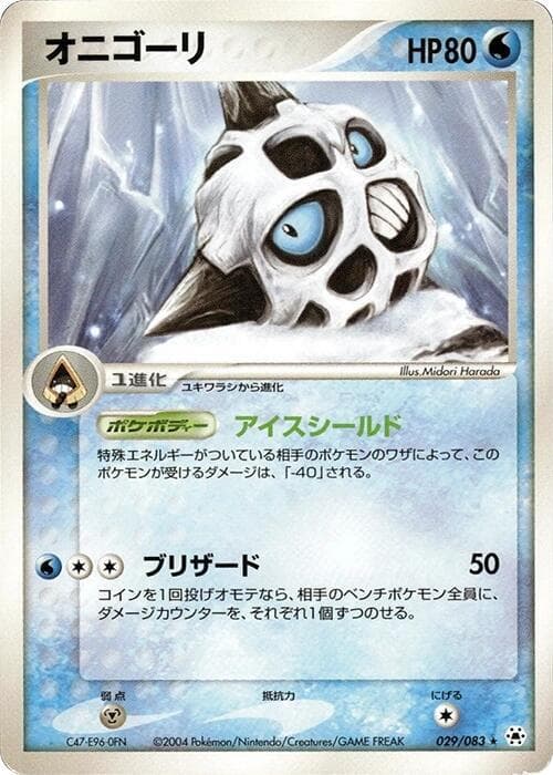 Glalie 29