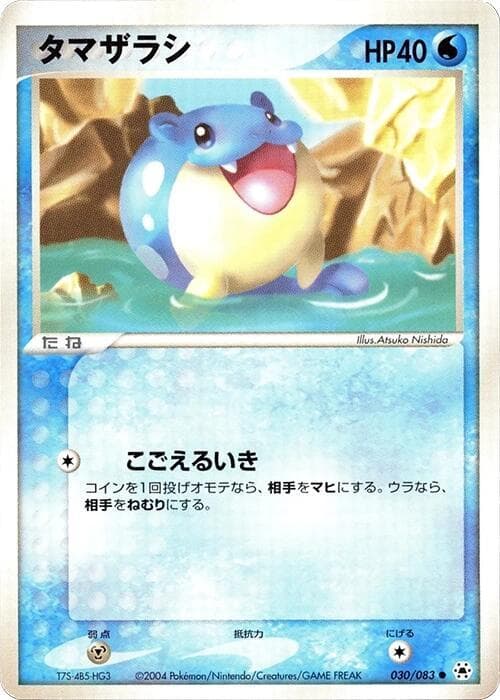 Spheal 30 Unlimited