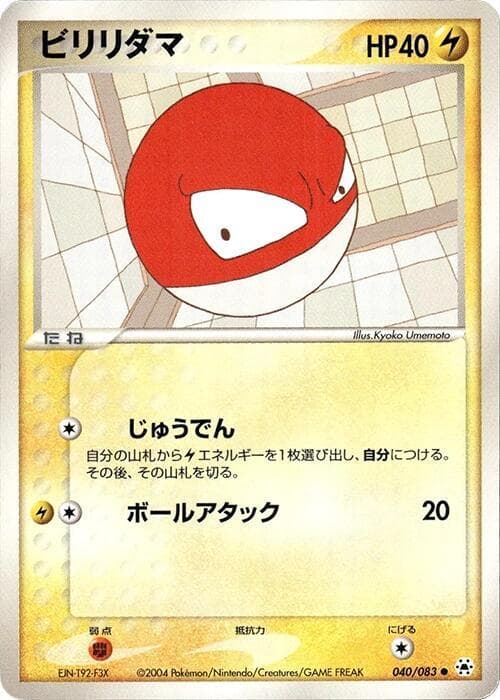 Voltorb 40