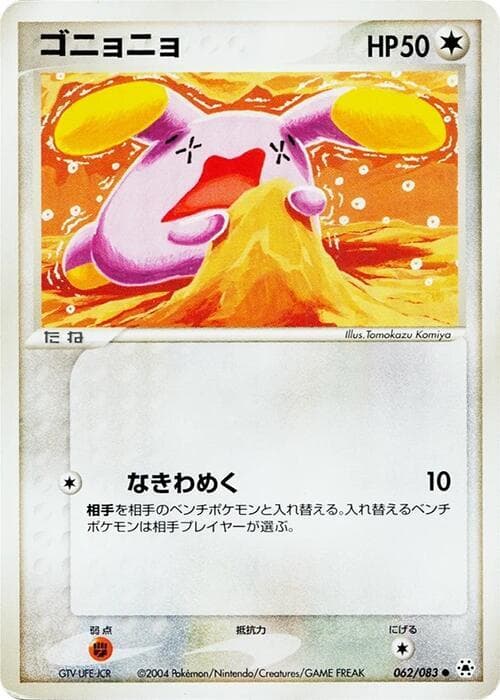 Whismur 62 Unlimited