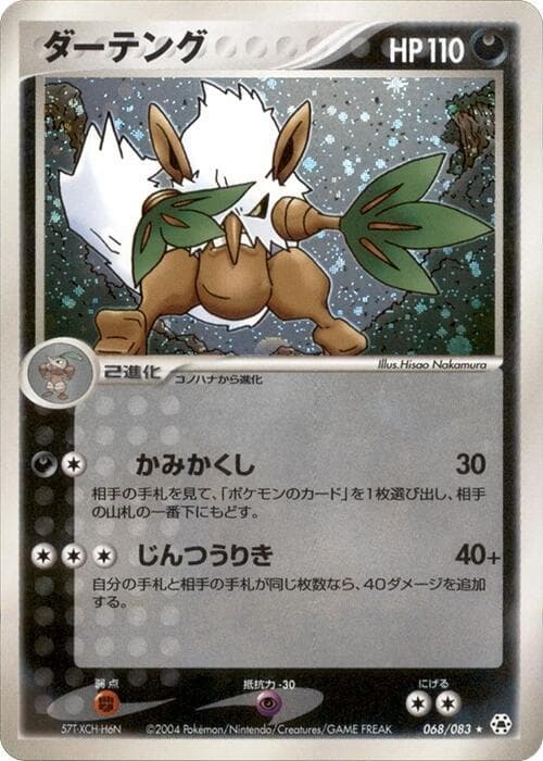 Shiftry 68 Unlimited holo