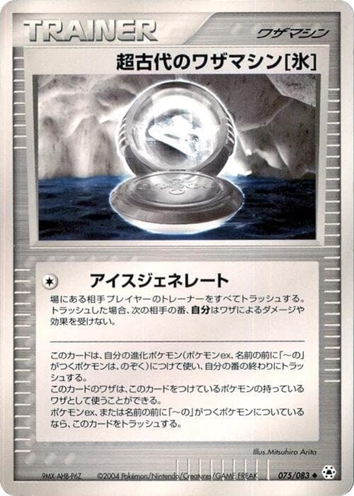 Ancient Technical Machine Ice 75
