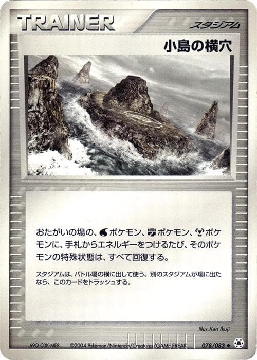 Island Cave 78 Unlimited