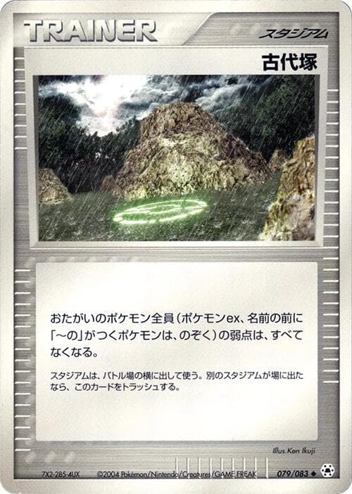Ancient Tomb 79 Unlimited