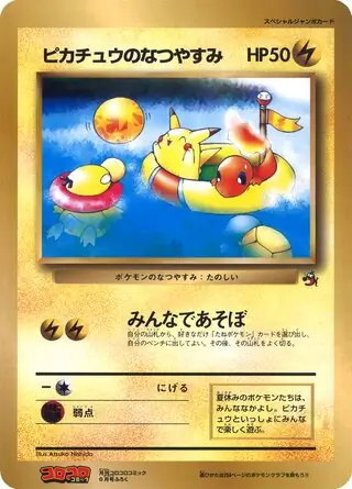 Pikachu's Summer Vacation CoroCoro Promo   Normal