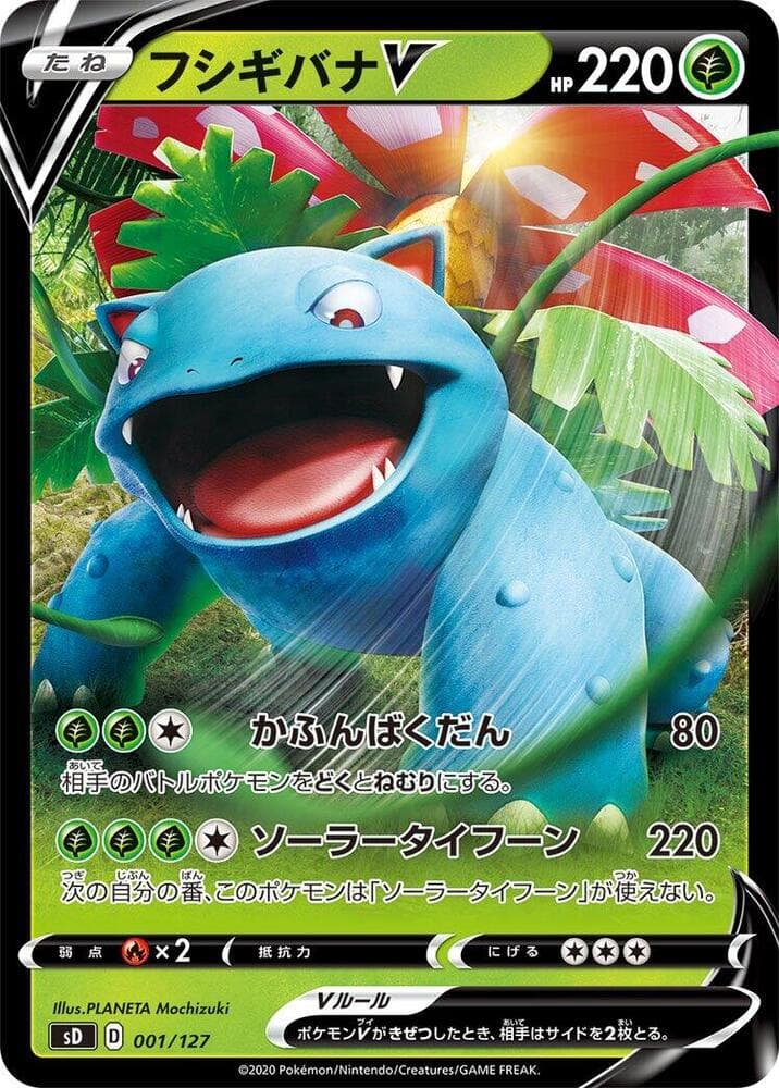 Venusaur V 001