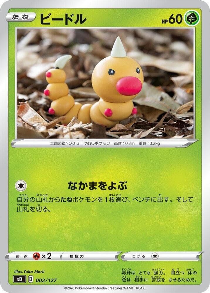 Weedle 002 Normal