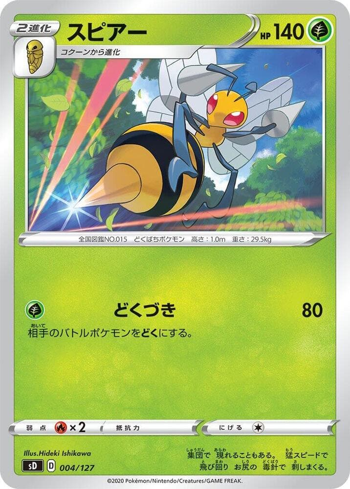 Beedrill 004 Normal