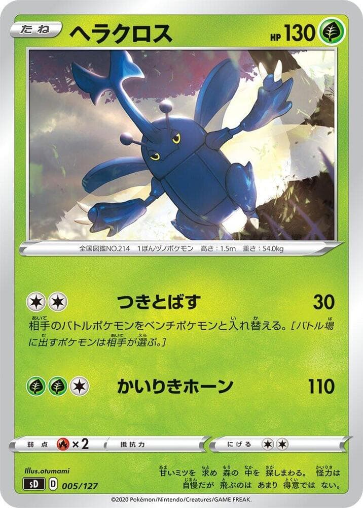 Heracross 005