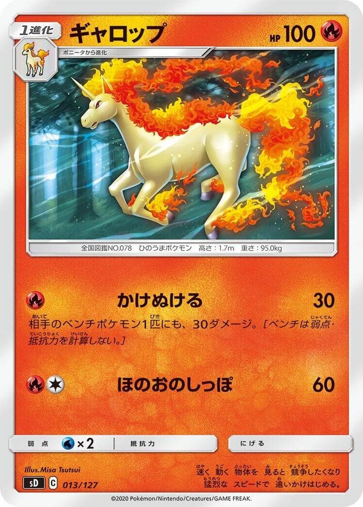 Rapidash 013 Normal