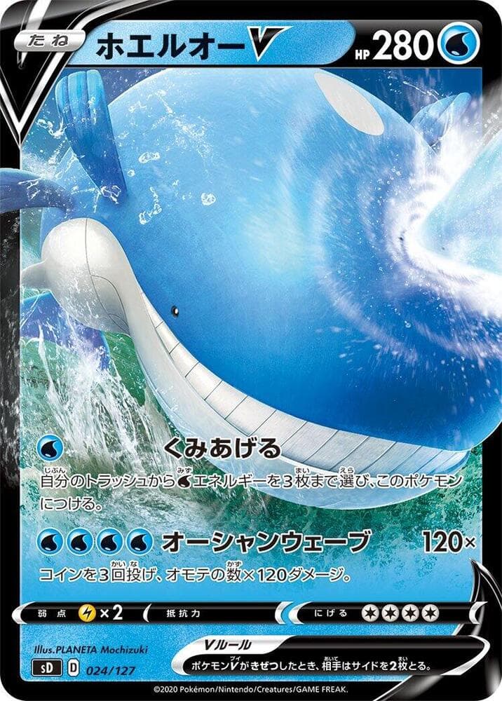 Wailord V 024