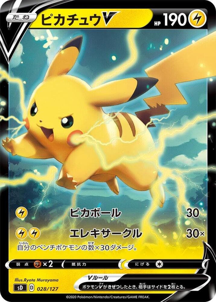 Pikachu V 028