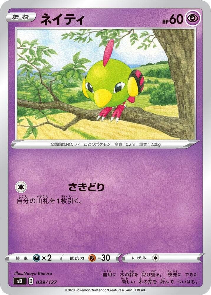 Natu 039