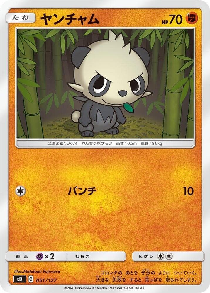 Pancham 051
