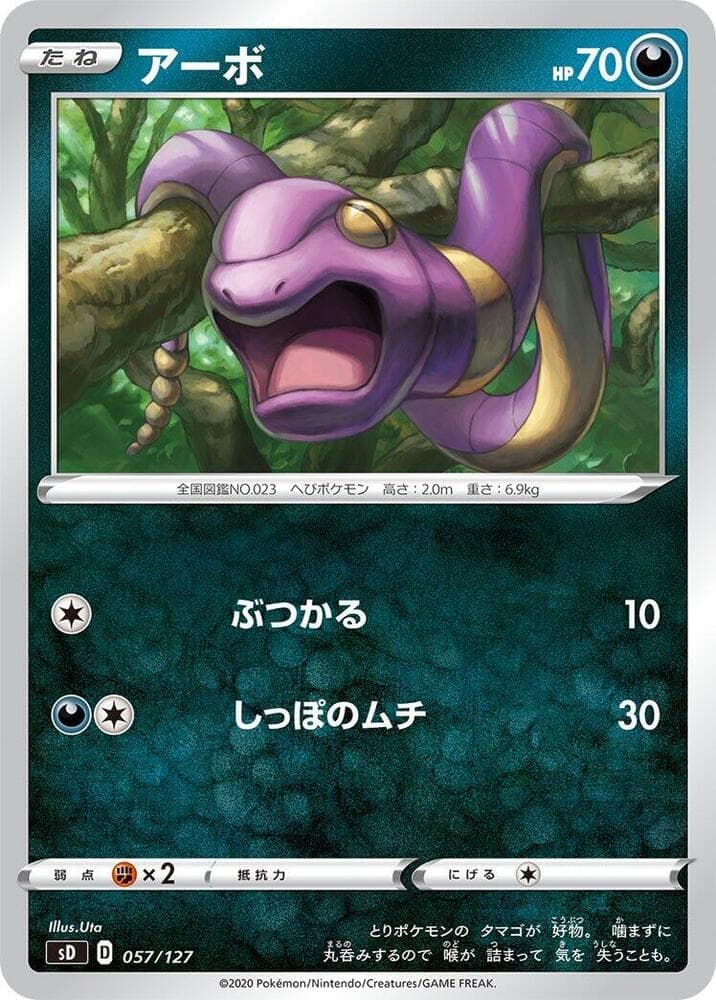Ekans 057