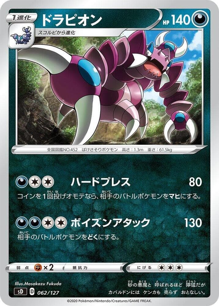 Drapion 062