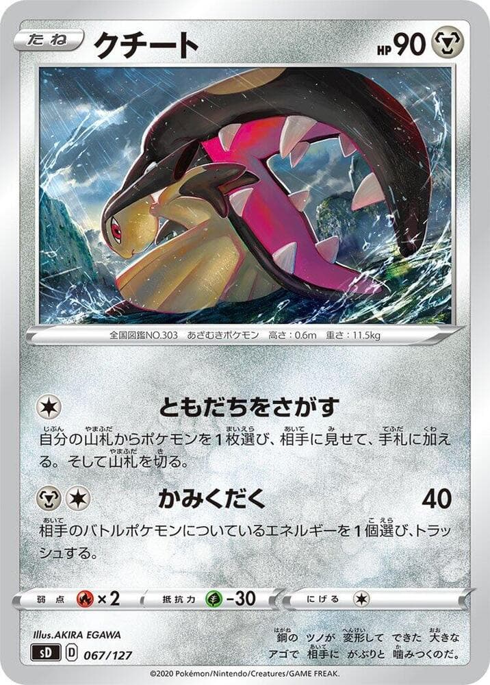 Mawile 067 Normal