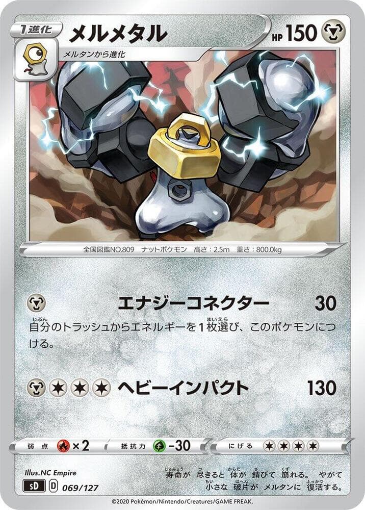 Melmetal 069