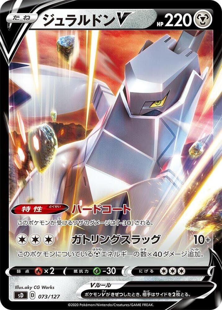 Duraludon V 073