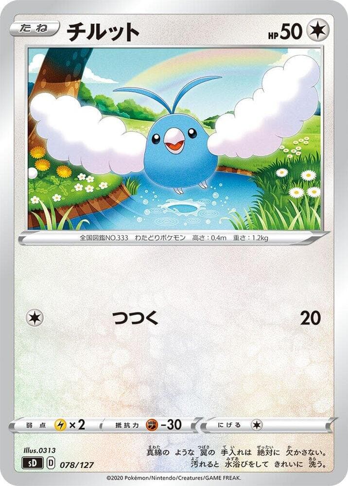 Swablu 078 Normal