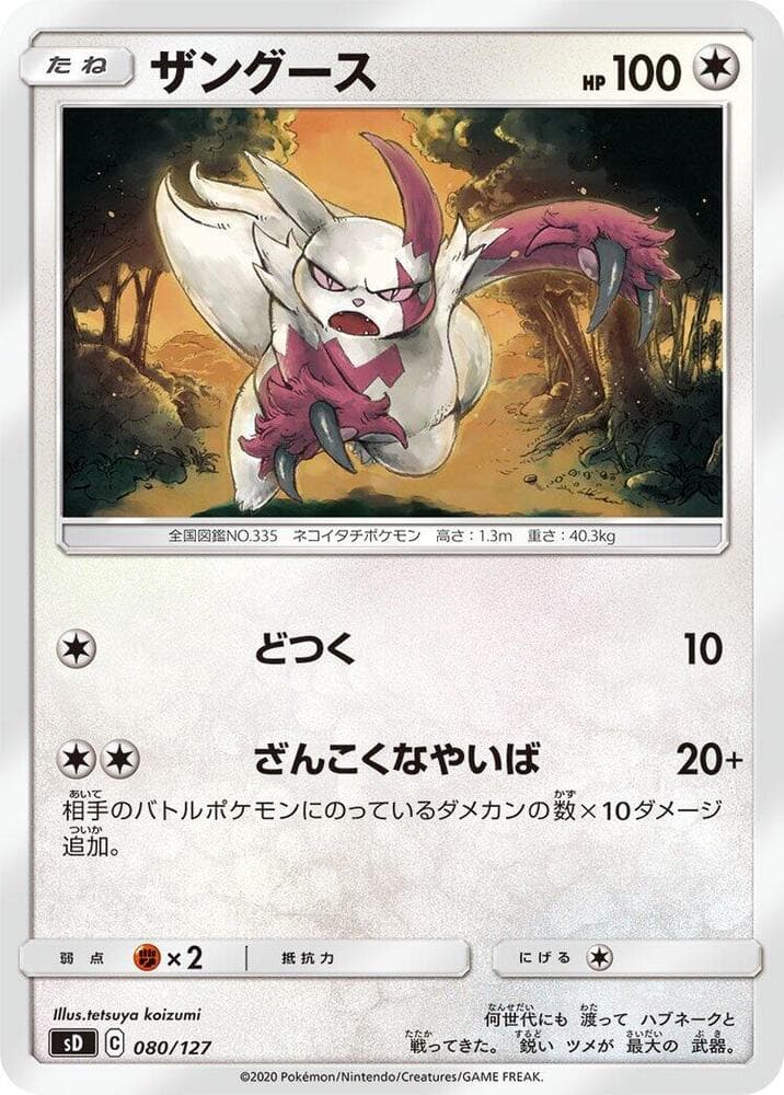 Zangoose 080 Normal
