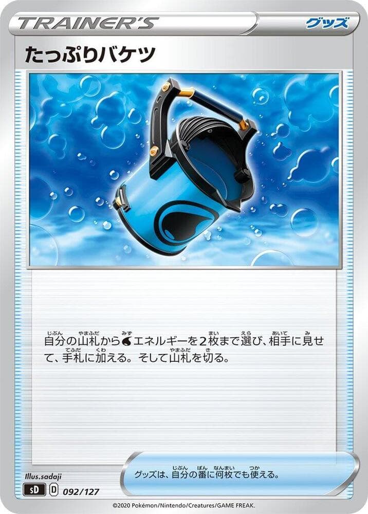 Capacious Bucket 092