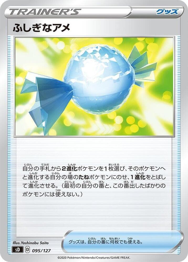 Rare Candy 095