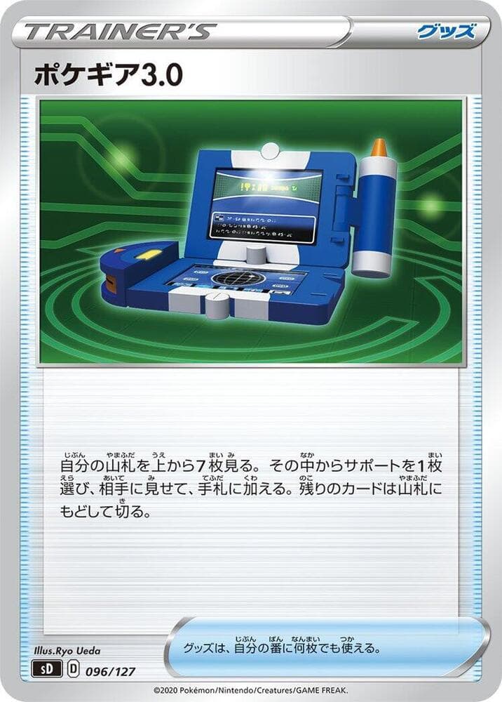 Pokegear 3.0 096 Normal