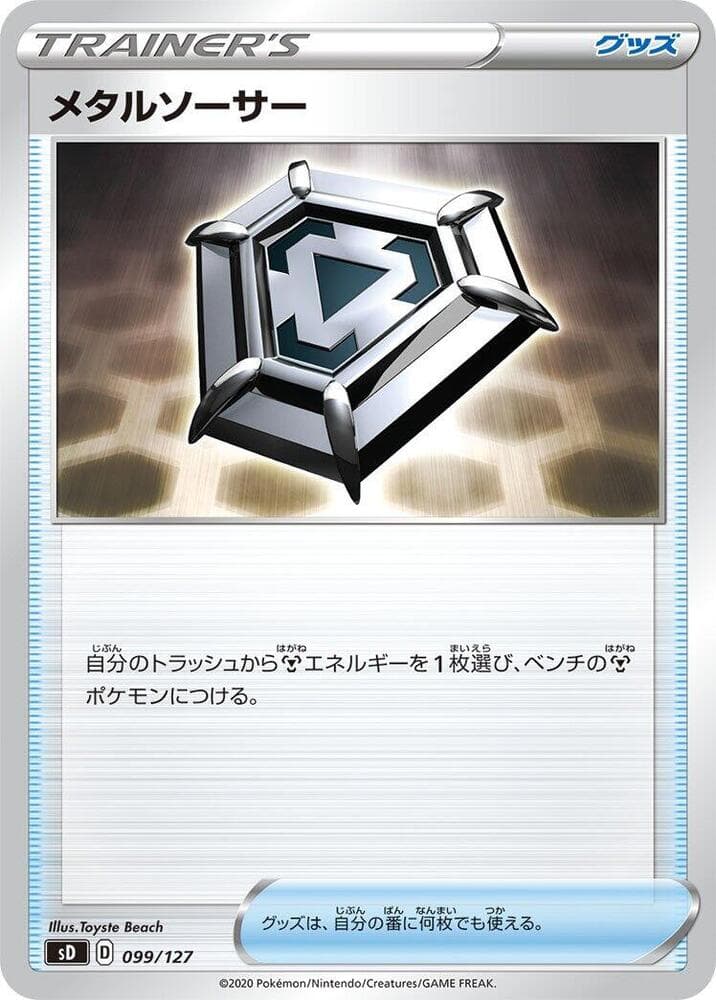 Metal Saucer 099 Normal