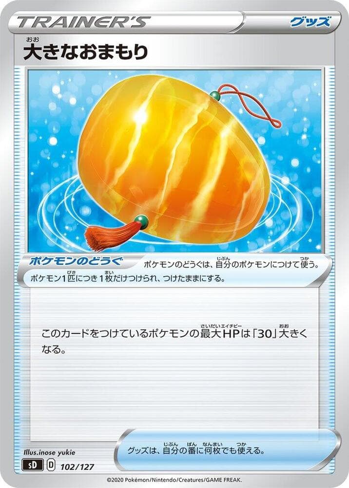 Big Charm 102 Normal