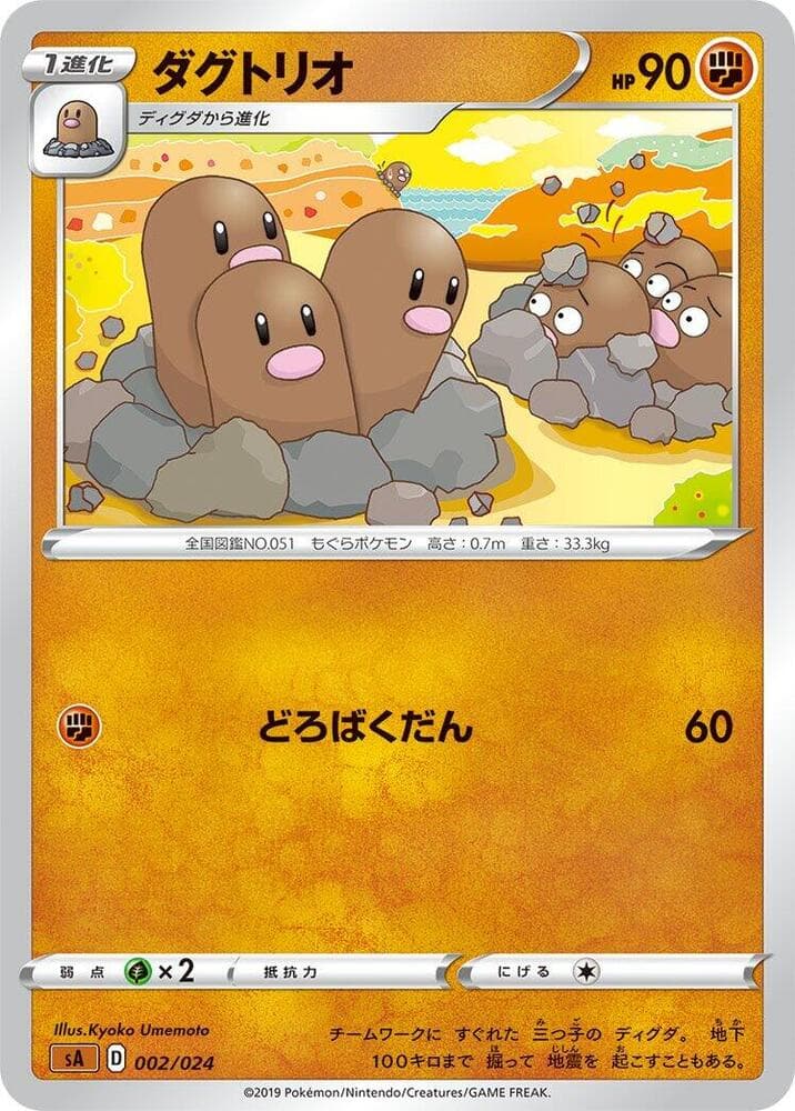 Dugtrio 002